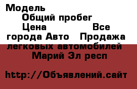  › Модель ­ Chevrolet TrailBlazer › Общий пробег ­ 110 › Цена ­ 460 000 - Все города Авто » Продажа легковых автомобилей   . Марий Эл респ.